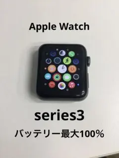 【KW】Apple Watch series3 A1859 スペースグレー