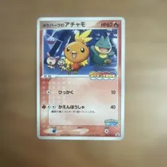 ポケパークのアチャモ PROMO PCG-Pプロモカード 047/PCG-P①