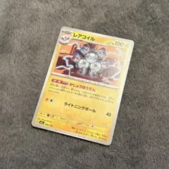 レアコイル　ポケモンカード