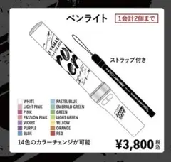 山下大輝 ペンライト 2026年最新】山下大輝 ペンライトの人気アイテム - メルカリ