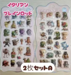 ★2枚セットＡ☆イタリアンブレインロット　プレゼント　立体シール　3D 交換