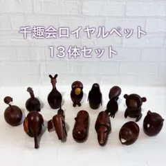 2026年最新】ロイヤルペット 千趣会の人気アイテム - メルカリ