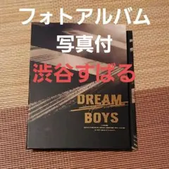 ＃渋谷すばる公式写真&ドリボズフォトアルバム