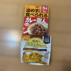 非常食セット カレー職人 尾西のドライカレーのサムネイル