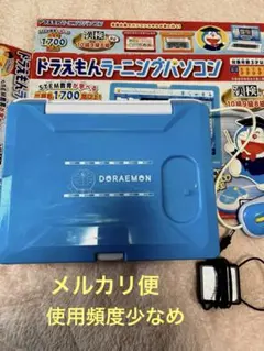 バンダイ ドラえもんラーニングパソコン　別売りアダプター付のサムネイル