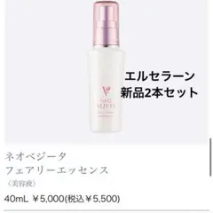 2025年最新】elsereine 美容液の人気アイテム - メルカリ