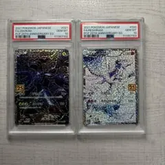 ポケモンカード　レシラム　ゼクロム　25th プロモ　psa10 連番
