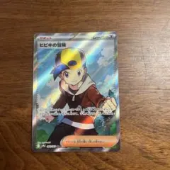 ヒビキの冒険 サポートカード　084/063 SR