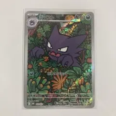 ポケモンカード ゴースト AR メガゲンガー スターターセット ゲンガー