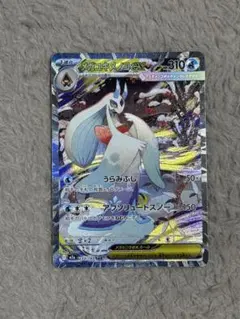 新品未使用　メガユキメノコex sar