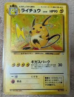 ⭐︎ピカチュウセット ポケモンゲットカード ピカチュウ＆トゲピー