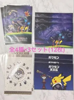 ポケモン天文台 ポストカード - メルカリ