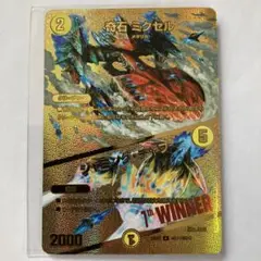 奇石ミクセル ジャミングチャフ WINNER 金　デュエキング