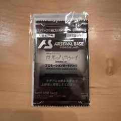 【新品未開封】閃光のハサウェイ　入場特典