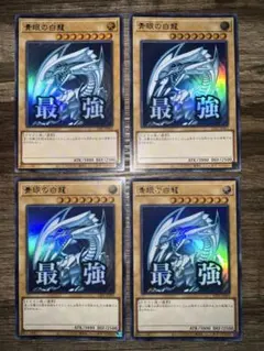 青眼の白龍 LPST-JP003 遊戯王 スタンプエディション - メルカリ