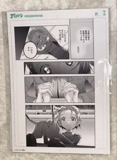 アフタヌーン展 12 メダリスト 複製原稿セット 03 - メルカリ