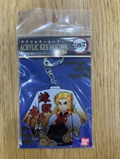 BANDAI 鬼滅の刃 煉獄杏寿郎 アクリルキーホルダー Vol.2