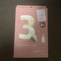 ナンバーズインすべすべキメケアシートマスク 4枚入