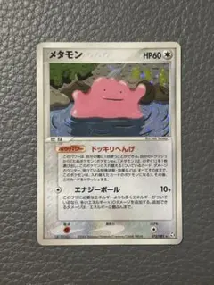 ポケモンカード　メタモン 072/082