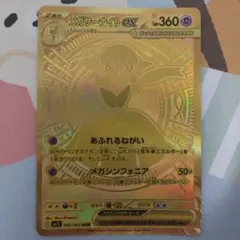 メガサーナイトex MUR psa9 - メルカリ