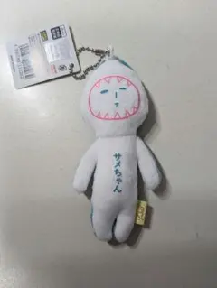 ゆきお サメちゃん ぬいぐるみ キーホルダーのサムネイル