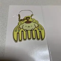 サンリオ　ぷちコームラバーキーホルダー　ポムポムプリン