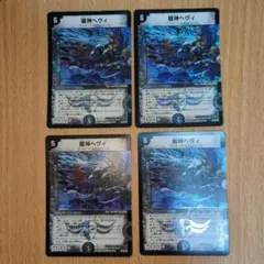 2025年最新】龍神ヘヴィ 初期の人気アイテム - メルカリ