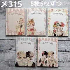 [メ315] rio_ykr様 メモ