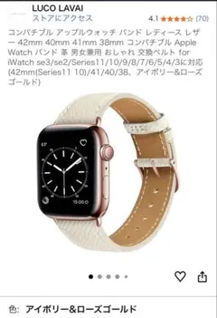 Apple Watch レザー バンド