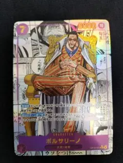 2026年最新】黄猿パラレルの人気アイテム - メルカリ