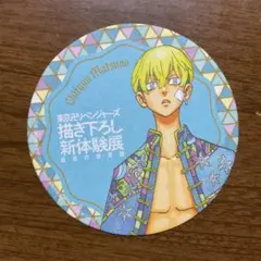 新品】東京リベンジャーズ 極彩色コミック缶バッジ 新体験展 松野千冬