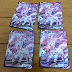 断捨離中　ニンフィアVMAX RRR 4枚　まとめ売り　引退品　@601ar