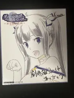 非売品 ダンまち 10周年記念 popup ポストカード ヘスティア ヘディン