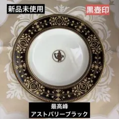 2026年最新】wedgwood ウェッジウッド アストバリーの人気アイテム