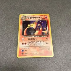 2026年最新】ポケモンカード 旧裏 キラ セットの人気アイテム - メルカリ