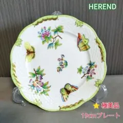 Herend・ビクトリア19cm皿プレート・ブーケ蝶花シノワズリ・ヘレンド極美品のサムネイル