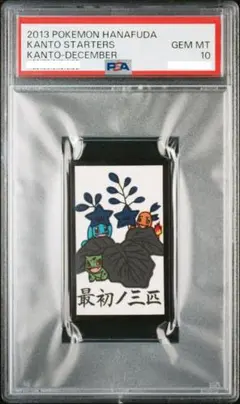 【PSA10】2013 ポケモン花札 カビゴン オニスズメ オニドリル PSA10】2013 ポケモン花札 カビゴン オニスズメ オニドリル - メルカリ