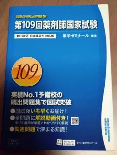 2026年最新】回数別既出問題集の人気アイテム - メルカリ