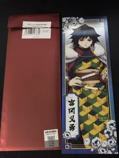 鬼滅の刃 中国限定 国風服 ホログラムチケット ポップアップストア