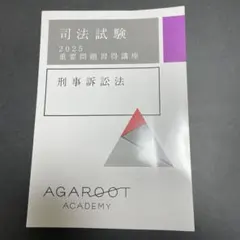 2026年最新】重要問題習得講座の人気アイテム - メルカリ