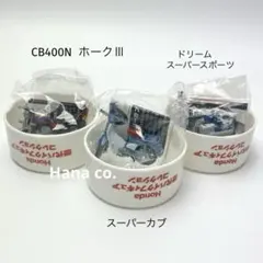 【希少】ホンダ 歴代バイクフィギュア 3種セット スーパーカブ ワンダ 非売品