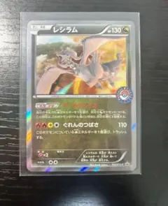 レシラム：ポケモンセンター PROMO XYシリーズプロモーションカード PR… 2026年最新】161/XY-P レシラムの人気アイテム - メルカリ