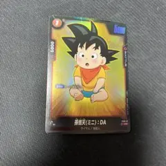 孫悟空 ミニ：DA PR 4枚 FP-037 ドラゴンボールフュージョンワールド