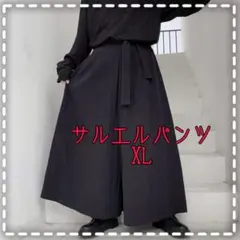 サルエルパンツ 袴パンツ ワイドパンツ 韓国 ロング ブラック XL 黒