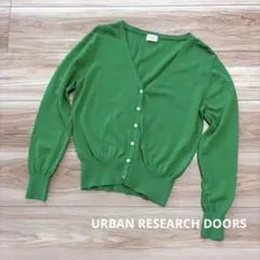 URBAN RESEARCH DOORS サマーカーディガン 鮮やか緑　グリーンのサムネイル