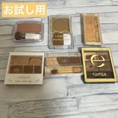 お試し用　アイシャドウパレットセット