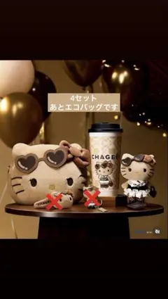 CHAGEEとHello Kittyのコラボ商品