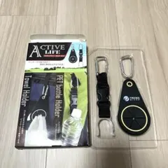 【新品未使用】ACTIVE LIFE ホルダーセット　中身のみ発送