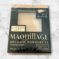 マキアージュ ドラマティックパウダリー EX ピンクオークル10