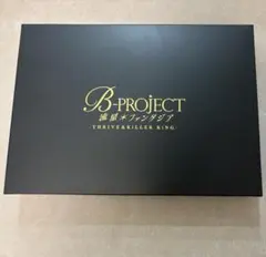 B-PROJECT 流星＊ファンタジア THRIVE & KILLER KING - メルカリ